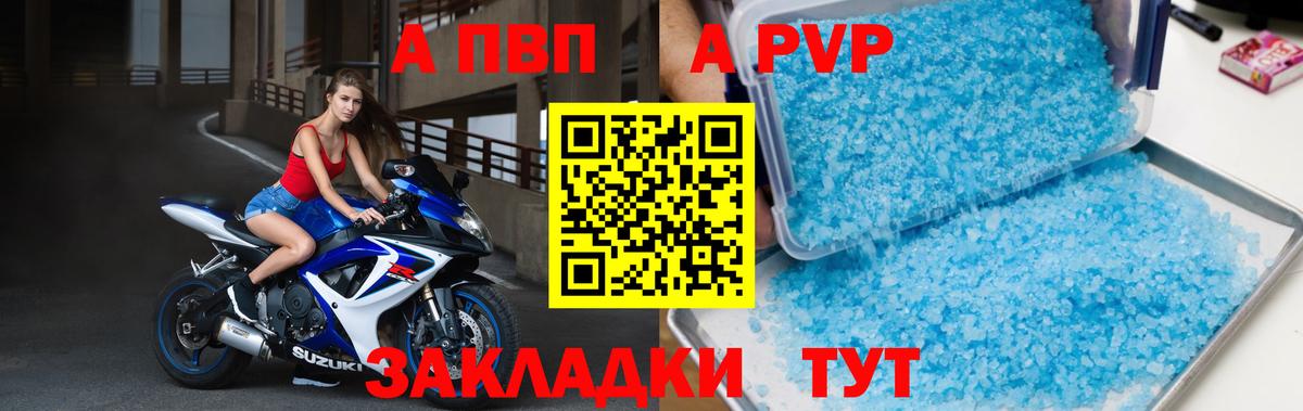 A PVP СК КРИС  Вход с VPN  Alfa_PVP  как найти наркотики  Alpha-PVP VHQ  Россия  Alfa_PVP Crystall 