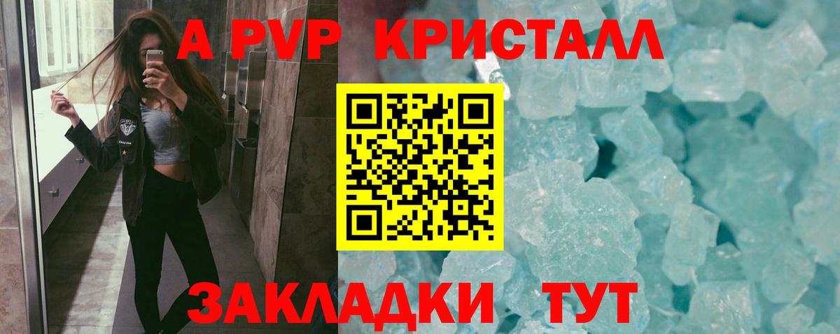 Alpha-PVP СК КРИС Россия