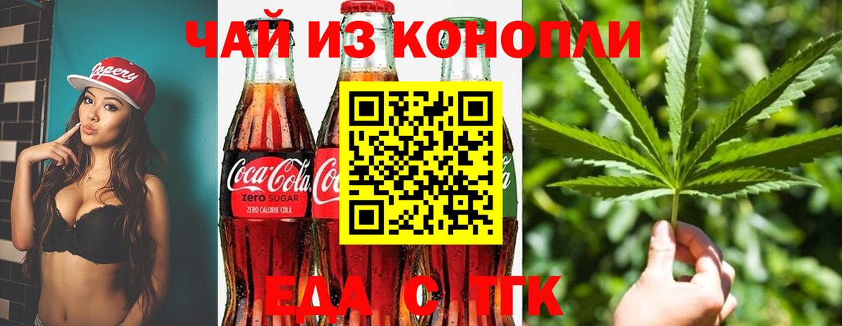 Печенье с ТГК конопля  Вход с VPN  Россия 