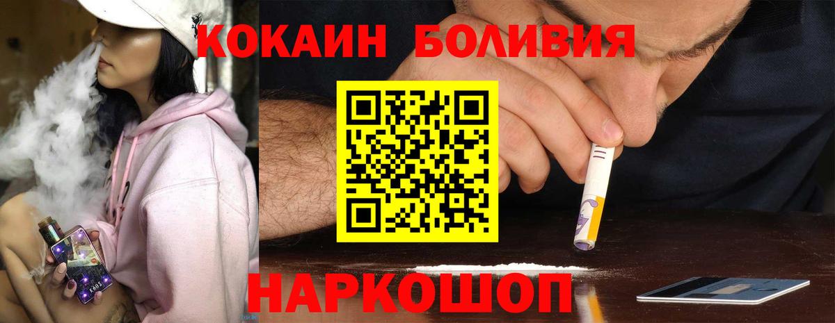 Россия  Кокаин FishScale  COCAIN 98%  Вход с VPN 