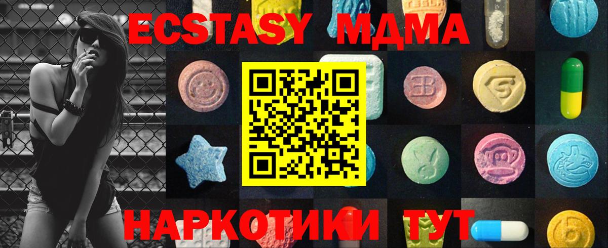 ЭКСТАЗИ круглые  Ecstasy  Россия  Вход с VPN  ЭКСТАЗИ DUBAI 