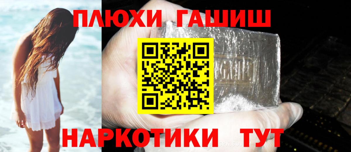 ГАШИШ  ГАШИШ гарик  ГАШ гарик  Вход с VPN  Россия 