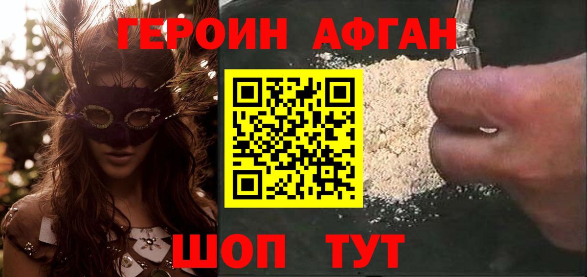 Россия  ГЕРОИН гречка  Вход с VPN 