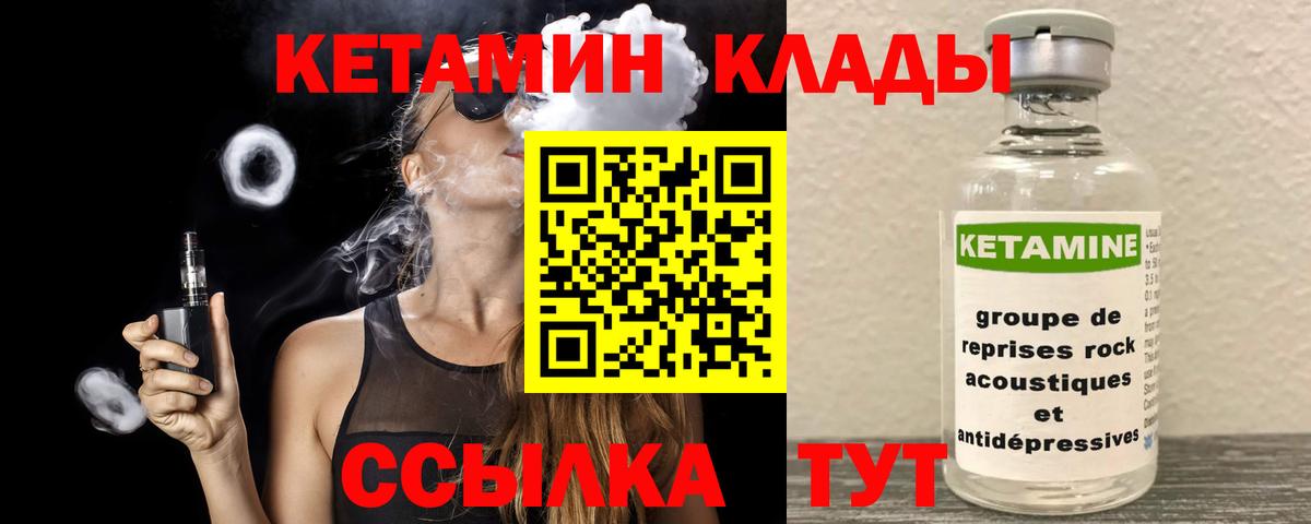 Кетамин ketamine  Вход с VPN  Россия 