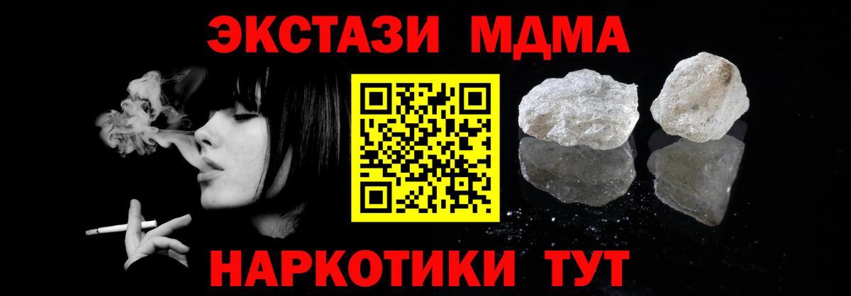 МДМА VHQ  Вход с VPN  MDMA Molly  Россия 