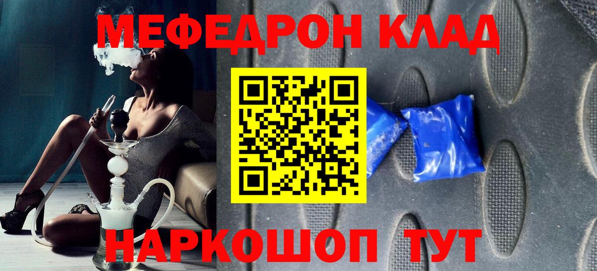 Россия  Меф 4 MMC  МЯУ-МЯУ  МЕФ 4 MMC  Вход с VPN 