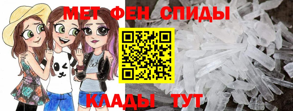 Метамфетамин  МЕТАМФЕТАМИН винт  Вход с VPN  Россия 