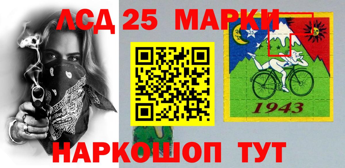 Марки NBOMe 1500мкг Россия