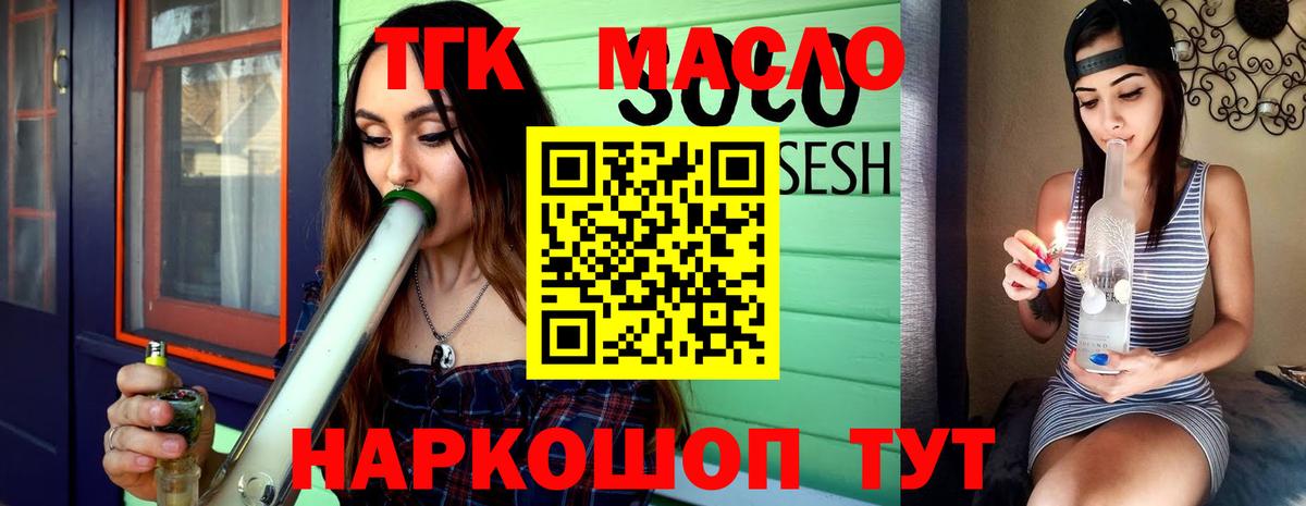 ТГК гашишное масло Россия