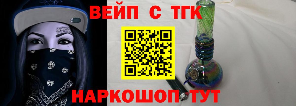 цены   Вход с VPN  Дистиллят ТГК концентрат  Россия  ТГК вейп 