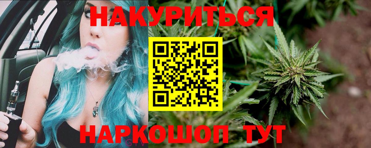 Каннабис THC 21%  Марихуана планчик  Россия  Вход с VPN  МАРИХУАНА Ganja  Бошки марихуана семена 